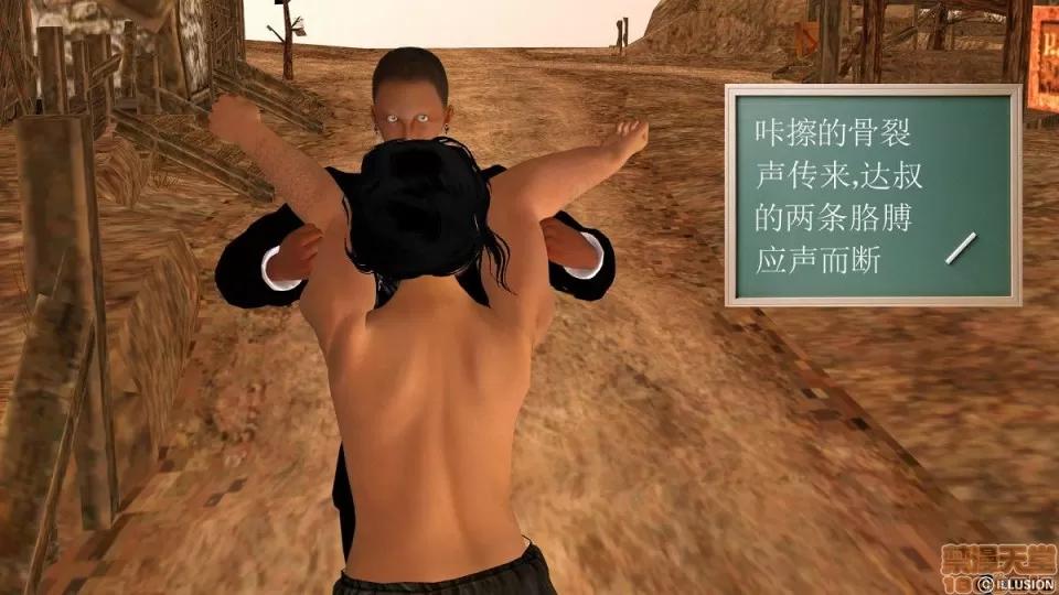 降魔传 降魔传 6-7 第372页