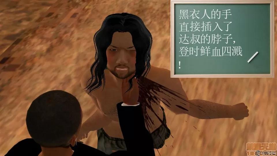降魔传 降魔传 6-7 第375页