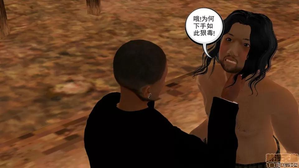 降魔传 降魔传 6-7 第376页