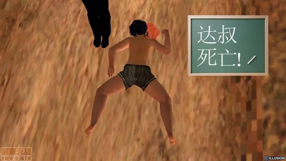 降魔传 降魔传 6-7 第381页