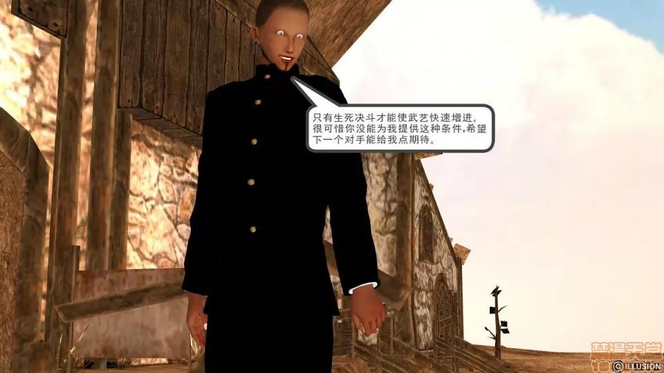 降魔传 降魔传 6-7 第382页
