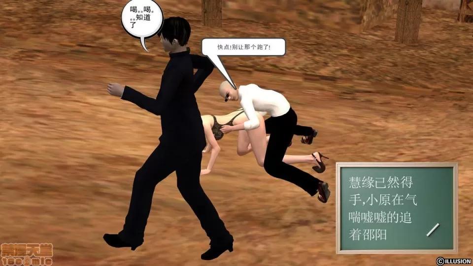 降魔传 降魔传 6-7 第397页