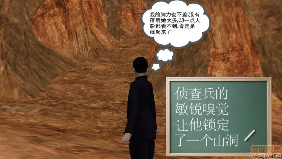 降魔传 降魔传 6-7 第401页