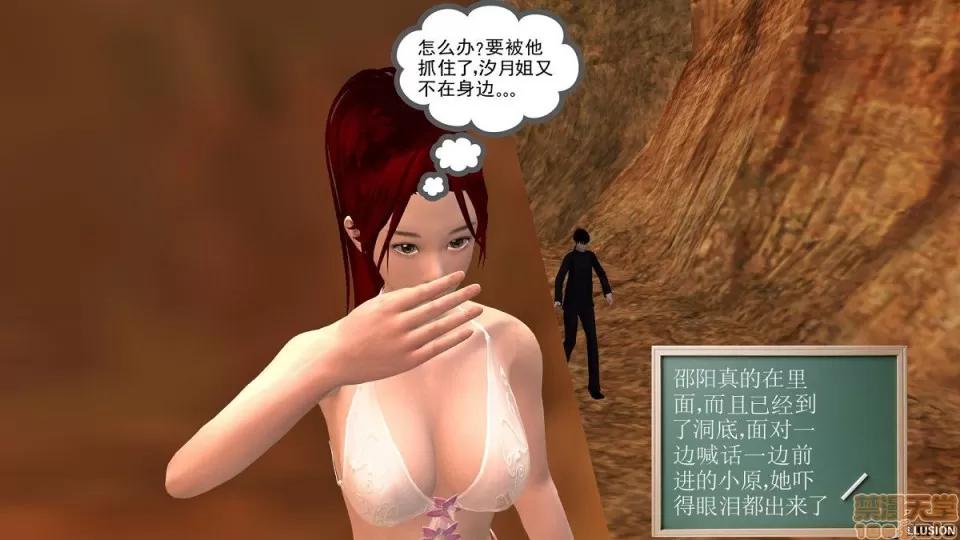 降魔传 降魔传 6-7 第403页