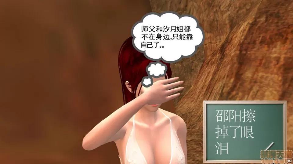 降魔传 降魔传 6-7 第404页