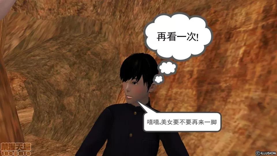 降魔传 降魔传 6-7 第407页