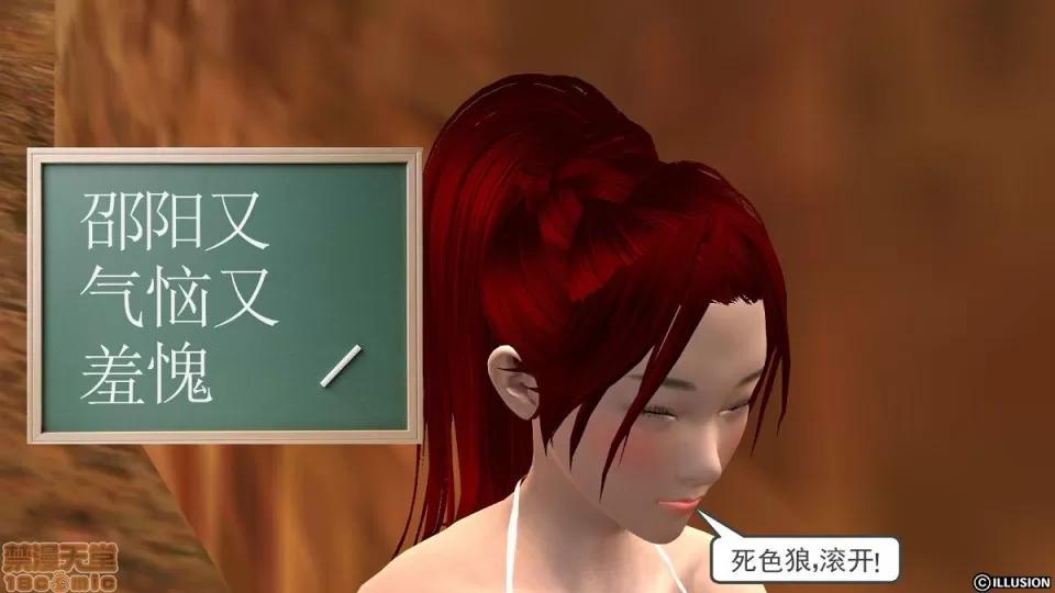 降魔传 降魔传 6-7 第408页