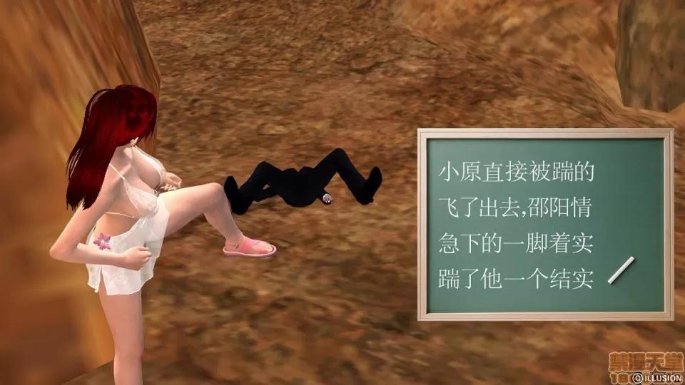 降魔传 降魔传 6-7 第412页