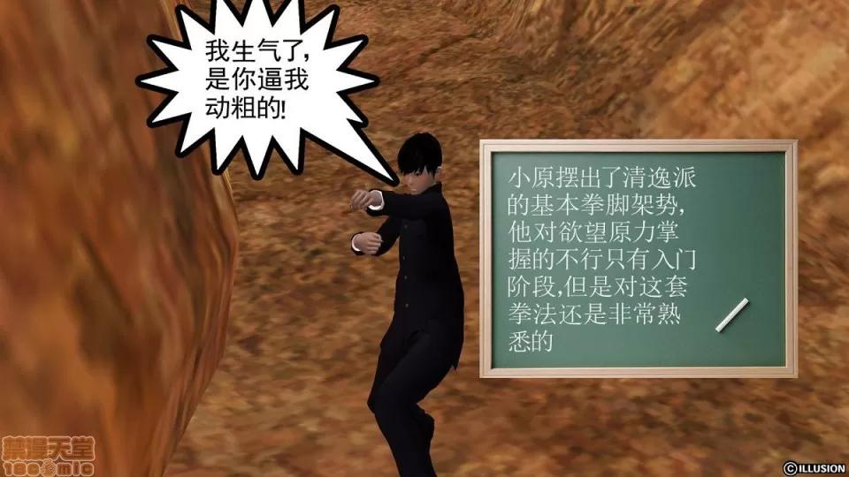 降魔传 降魔传 6-7 第413页