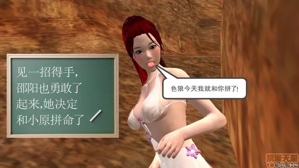 降魔传 降魔传 6-7 第416页