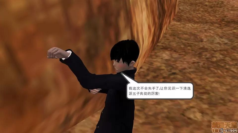 降魔传 降魔传 6-7 第417页