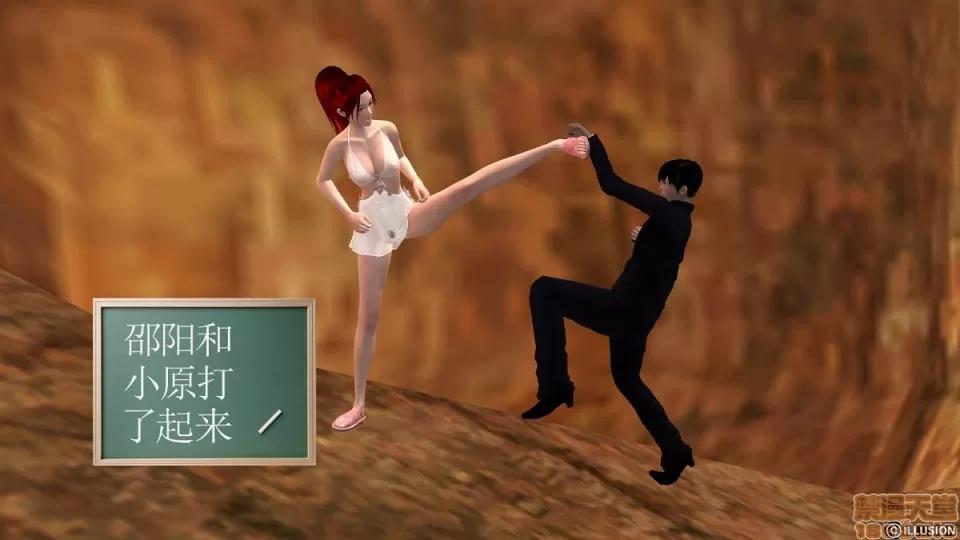 降魔传 降魔传 6-7 第418页
