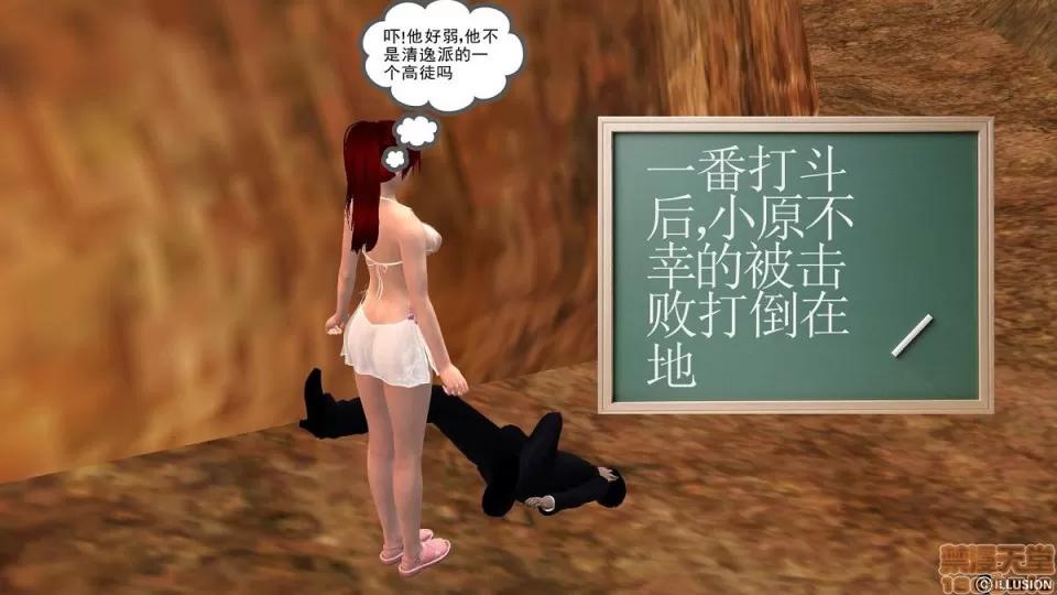 降魔传 降魔传 6-7 第419页