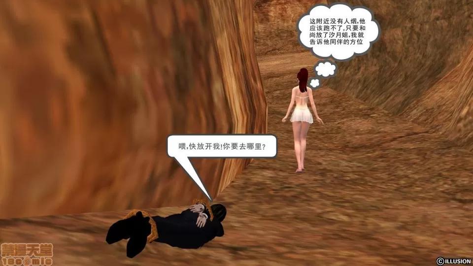 降魔传 降魔传 6-7 第422页