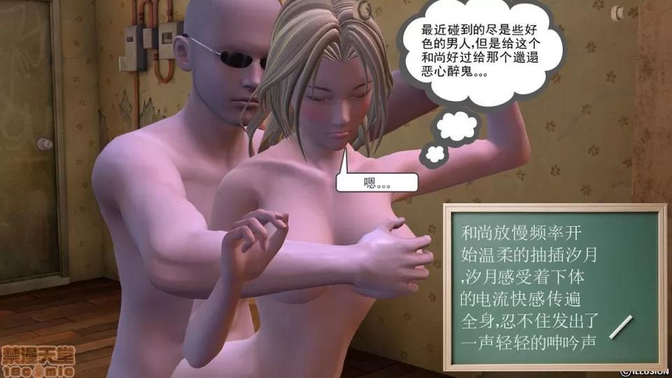 降魔传 降魔传 6-7 第437页