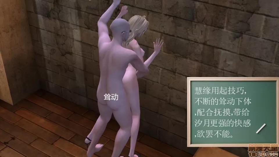 降魔传 降魔传 6-7 第440页