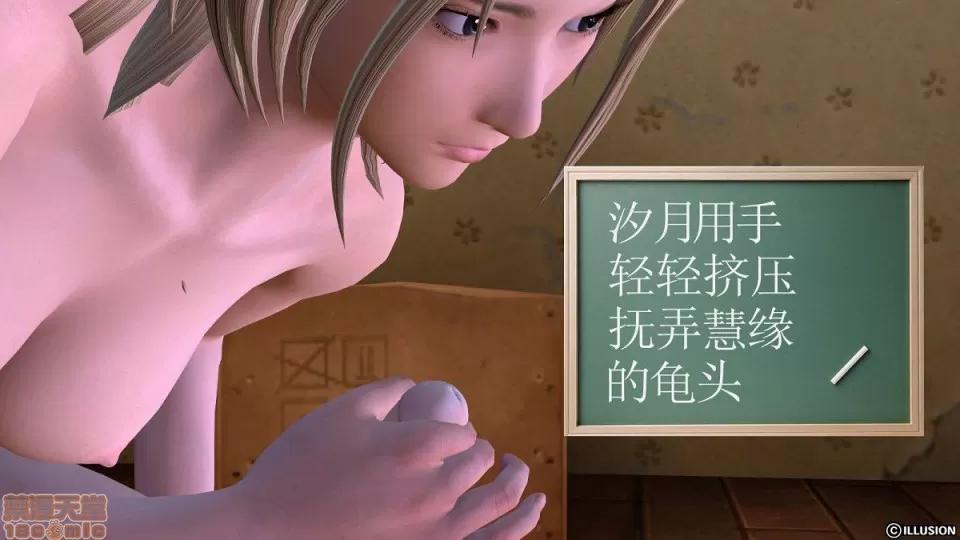 降魔传 降魔传 6-7 第458页