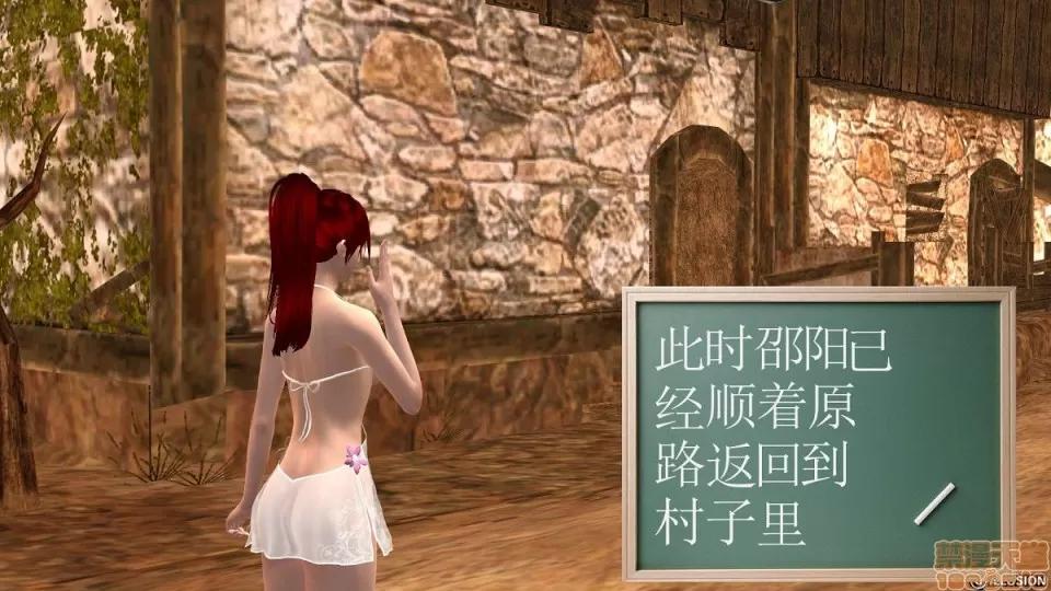 降魔传 降魔传 6-7 第462页
