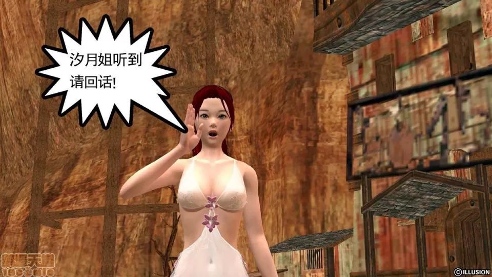 降魔传 降魔传 6-7 第464页