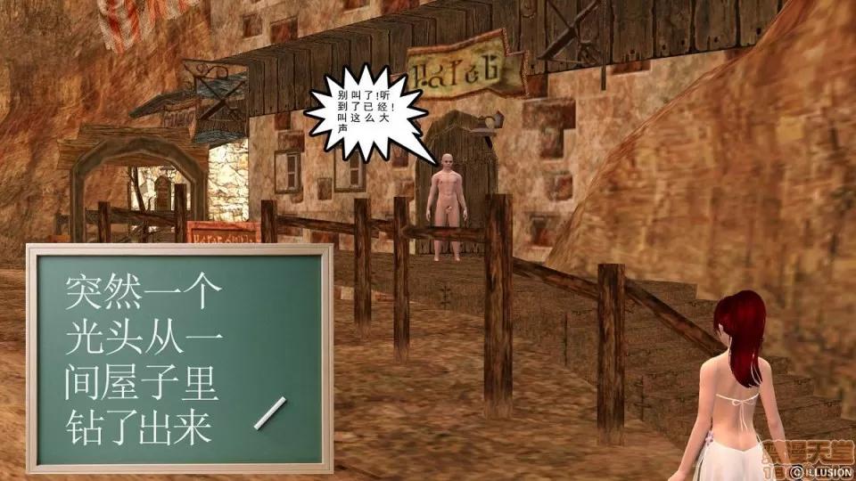 降魔传 降魔传 6-7 第465页