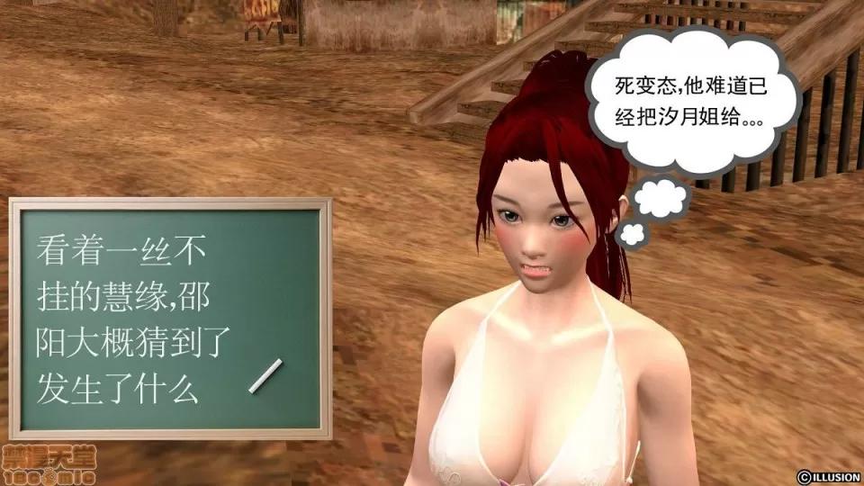 降魔传 降魔传 6-7 第466页