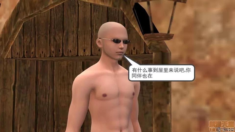降魔传 降魔传 6-7 第467页
