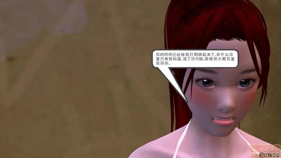 降魔传 降魔传 6-7 第469页
