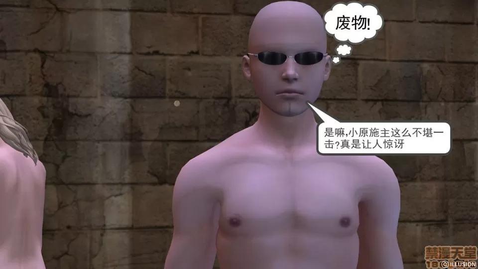 降魔传 降魔传 6-7 第470页