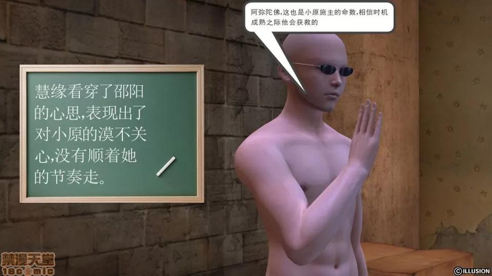 降魔传 降魔传 6-7 第471页