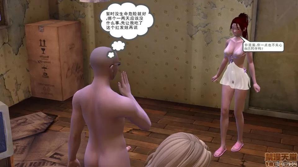 降魔传 降魔传 6-7 第472页