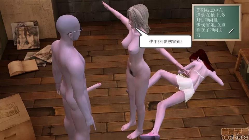 降魔传 降魔传 6-7 第477页