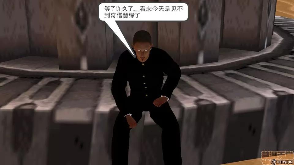 降魔传 降魔传 6-7 第482页