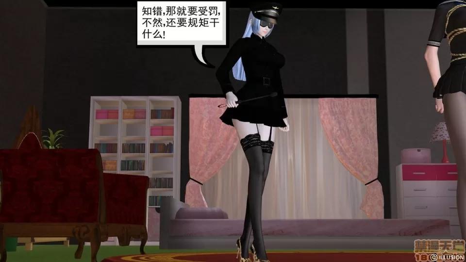 降魔传 降魔传 6-7 第493页