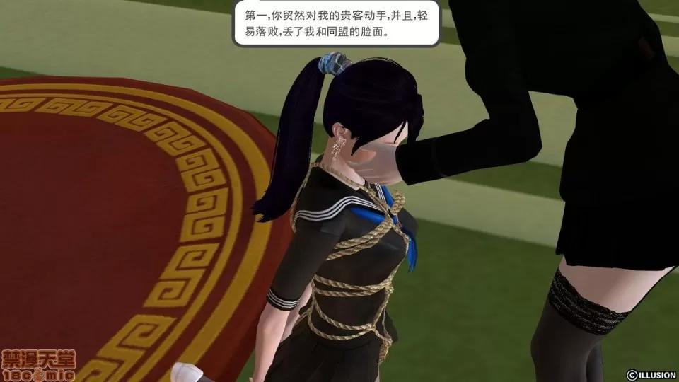 降魔传 降魔传 6-7 第499页