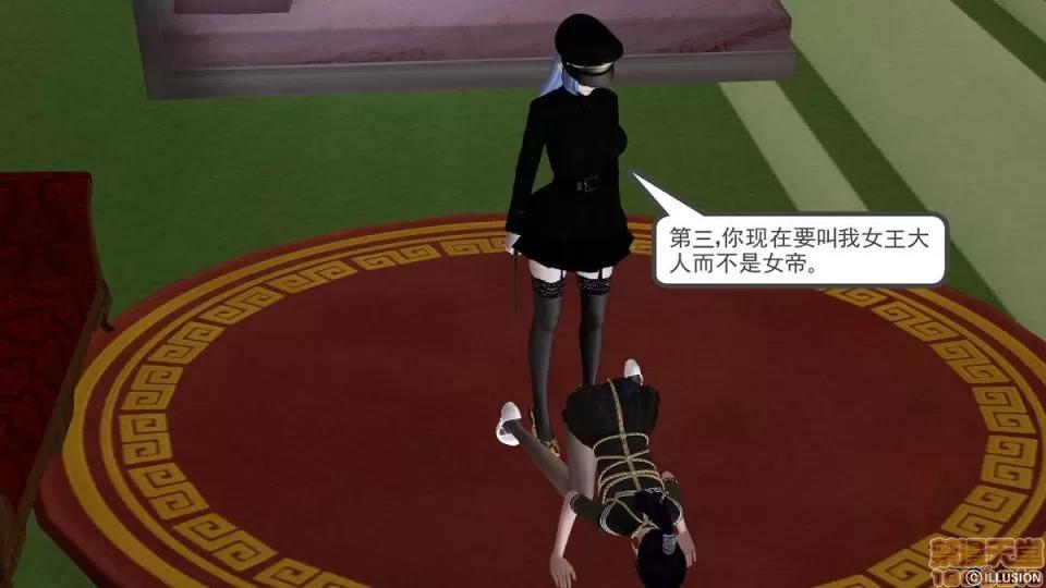 降魔传 降魔传 6-7 第501页