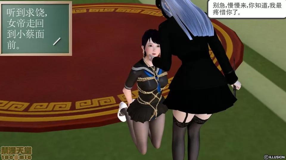 降魔传 降魔传 6-7 第504页