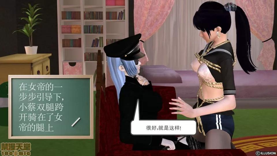 降魔传 降魔传 6-7 第511页
