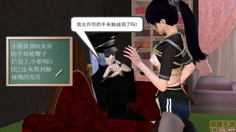 降魔传 降魔传 6-7 第512页