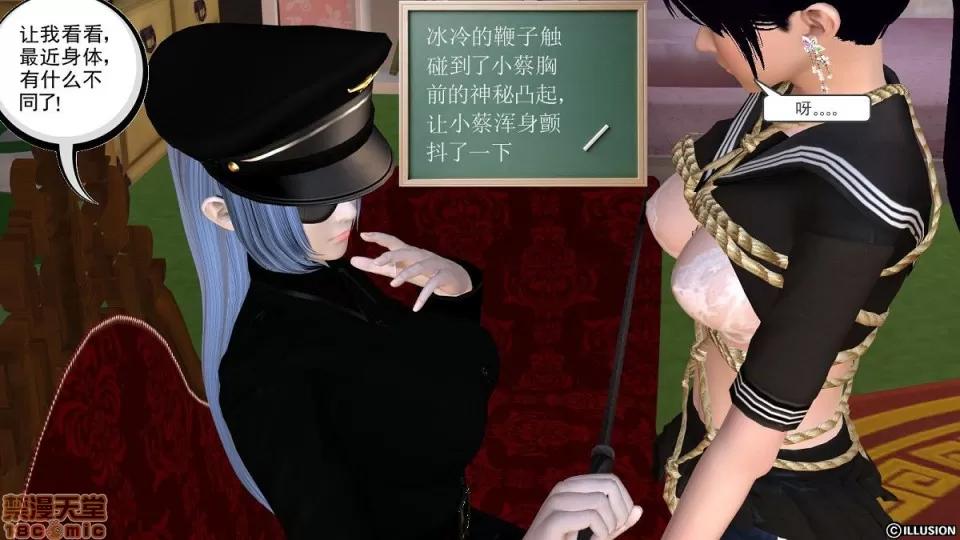 降魔传 降魔传 6-7 第513页