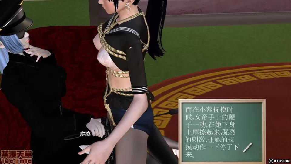 降魔传 降魔传 6-7 第520页