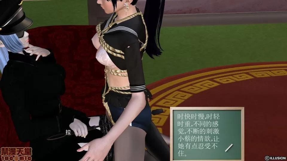 降魔传 降魔传 6-7 第521页