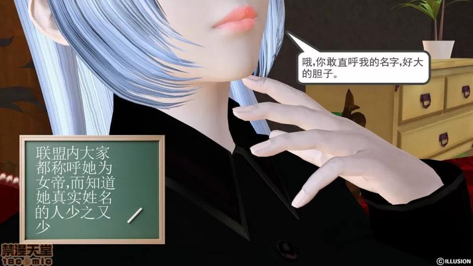 降魔传 降魔传 6-7 第525页