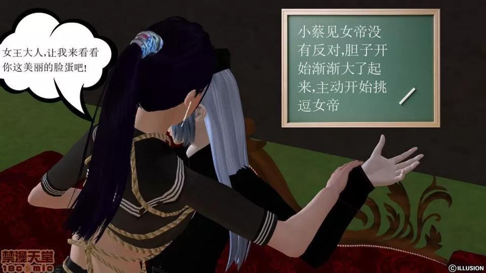 降魔传 降魔传 6-7 第528页