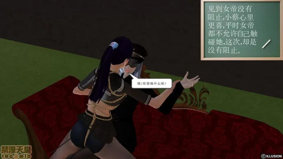 降魔传 降魔传 6-7 第529页