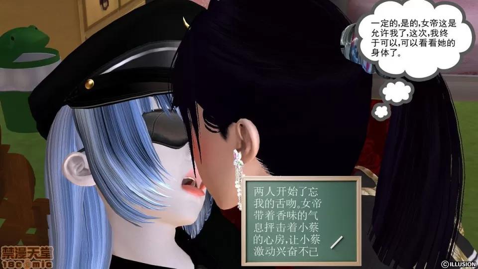降魔传 降魔传 6-7 第533页