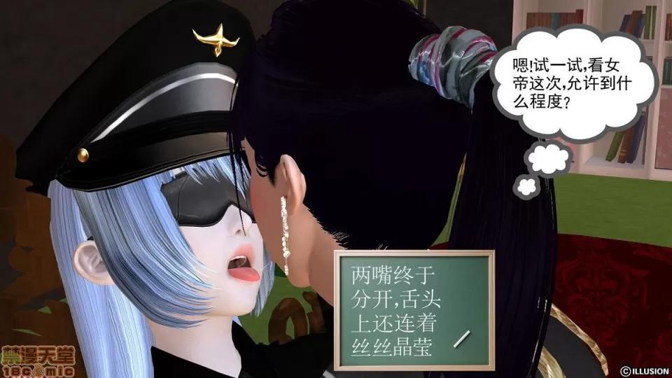 降魔传 降魔传 6-7 第534页