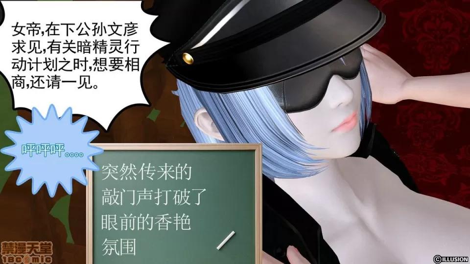 降魔传 降魔传 6-7 第542页