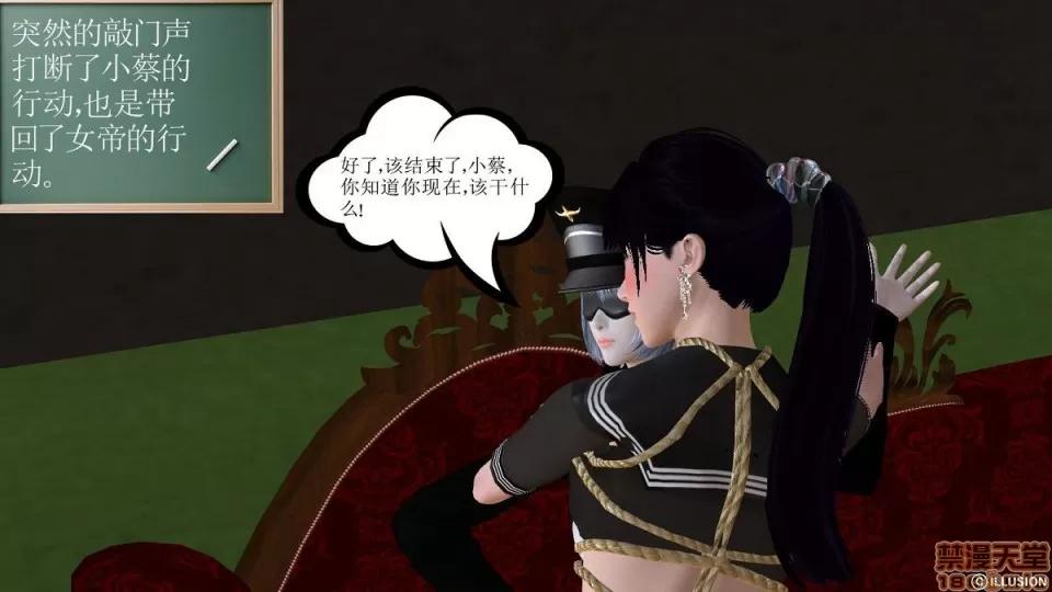 降魔传 降魔传 6-7 第543页