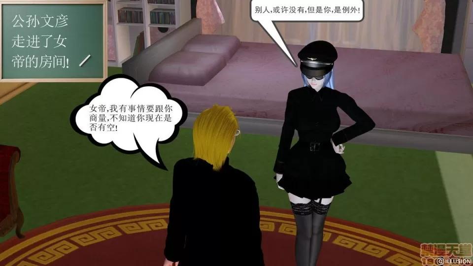 降魔传 降魔传 6-7 第547页