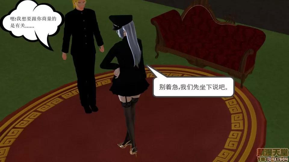 降魔传 降魔传 6-7 第548页